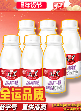 燕塘A2β-酪蛋白低温鲜牛奶210ml 适合肠胃敏感人群易吸收早餐奶