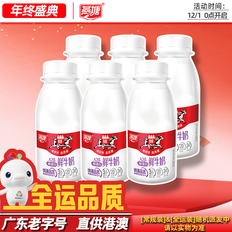 燕塘A2β-酪蛋白低温鲜奶210ml