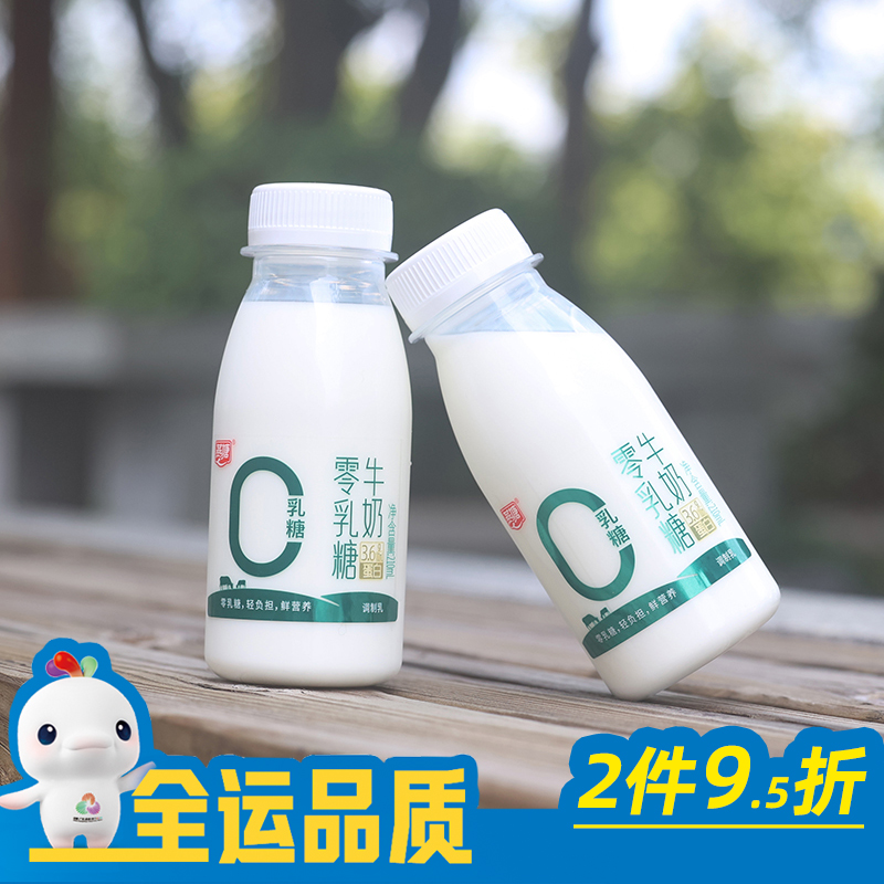 燕塘低温零乳糖牛乳210ml