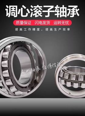 调心滚子轴承22308 22309 22310 22311 22312 22313 22314 22315K