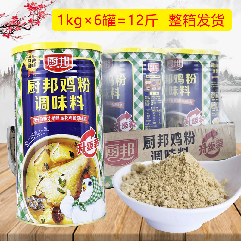 1kg*6罐厨邦鸡粉调味料餐饮酒店图片