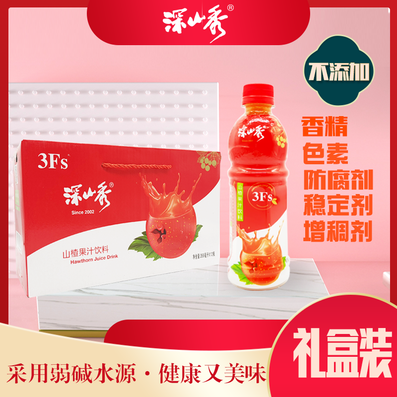 深山秀山楂果汁饮料358ml*12瓶装礼品包装整箱酸酸甜甜解腻,咖啡/麦片/冲饮,果味/风味/果汁饮料,淘宝优惠券,粉丝福利购,淘宝优惠卷