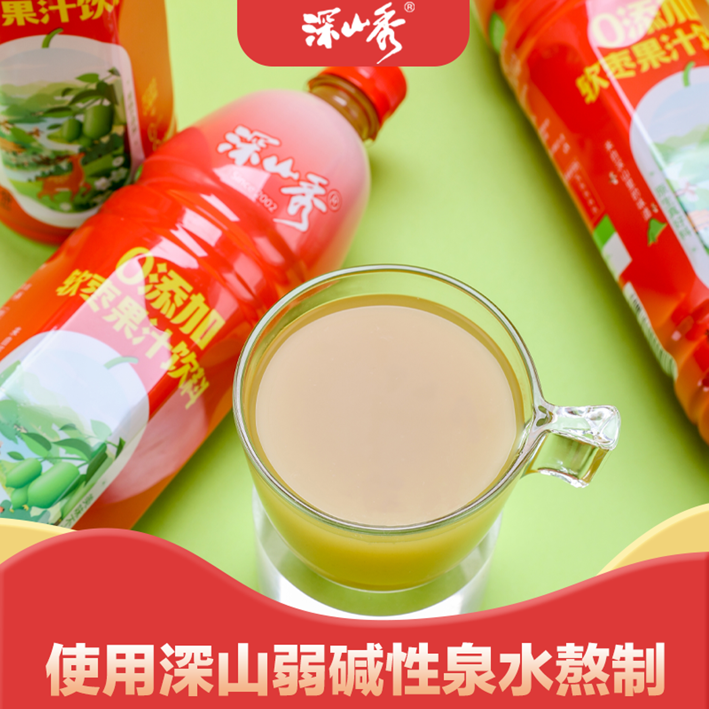 软枣果汁饮料深山秀东北特产