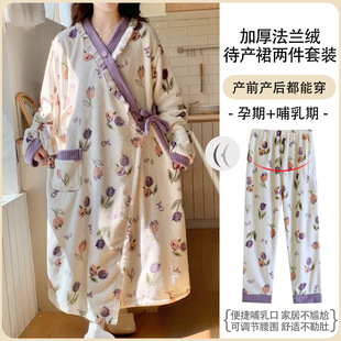domiamia秋冬季 子两件套孕妇产后哺乳加厚 月子服法兰绒待产裙加裤