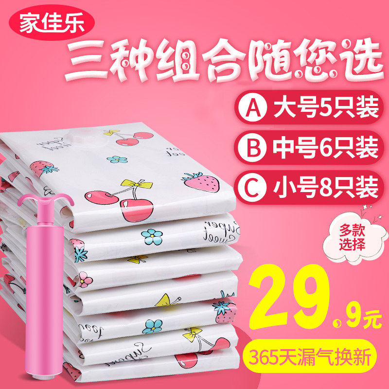 抽气真空压缩袋收纳袋子被子被褥大号棉被衣物中号小号行李箱专用|msdalam kategori penyatuan simpanan, Rumah Storage Appliances, Pouch, Beg mampatan - dari Buy2taobao.com untuk memberikan perkhidmatan ejen Taobao profesional membeli