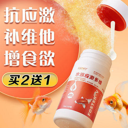A30KY补维他抗应激增体质