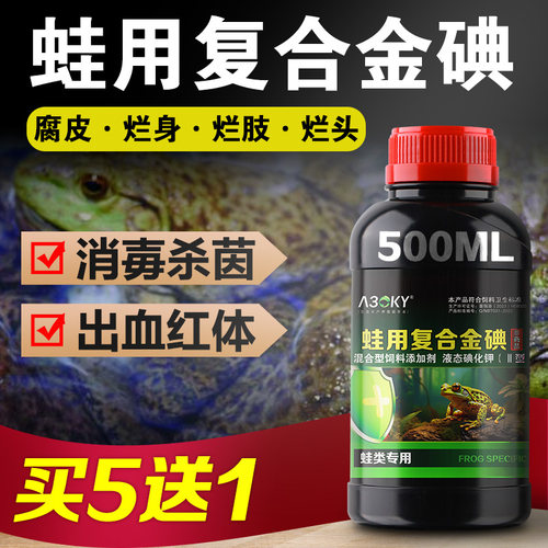 A30KY蛙用复合金碘水产养殖用