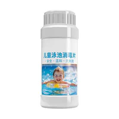 儿童游泳池专用消毒片水质净化