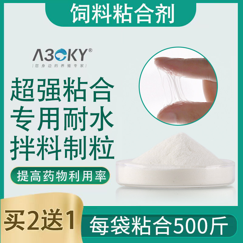 饲料粘合剂黄鳝泥鳅小龙虾蟹鱼饵药品粘合剂水产养殖诱食钓鱼打窝,宠物/宠物食品及用品,其他益生菌,淘宝优惠券,粉丝福利购,淘宝优惠卷