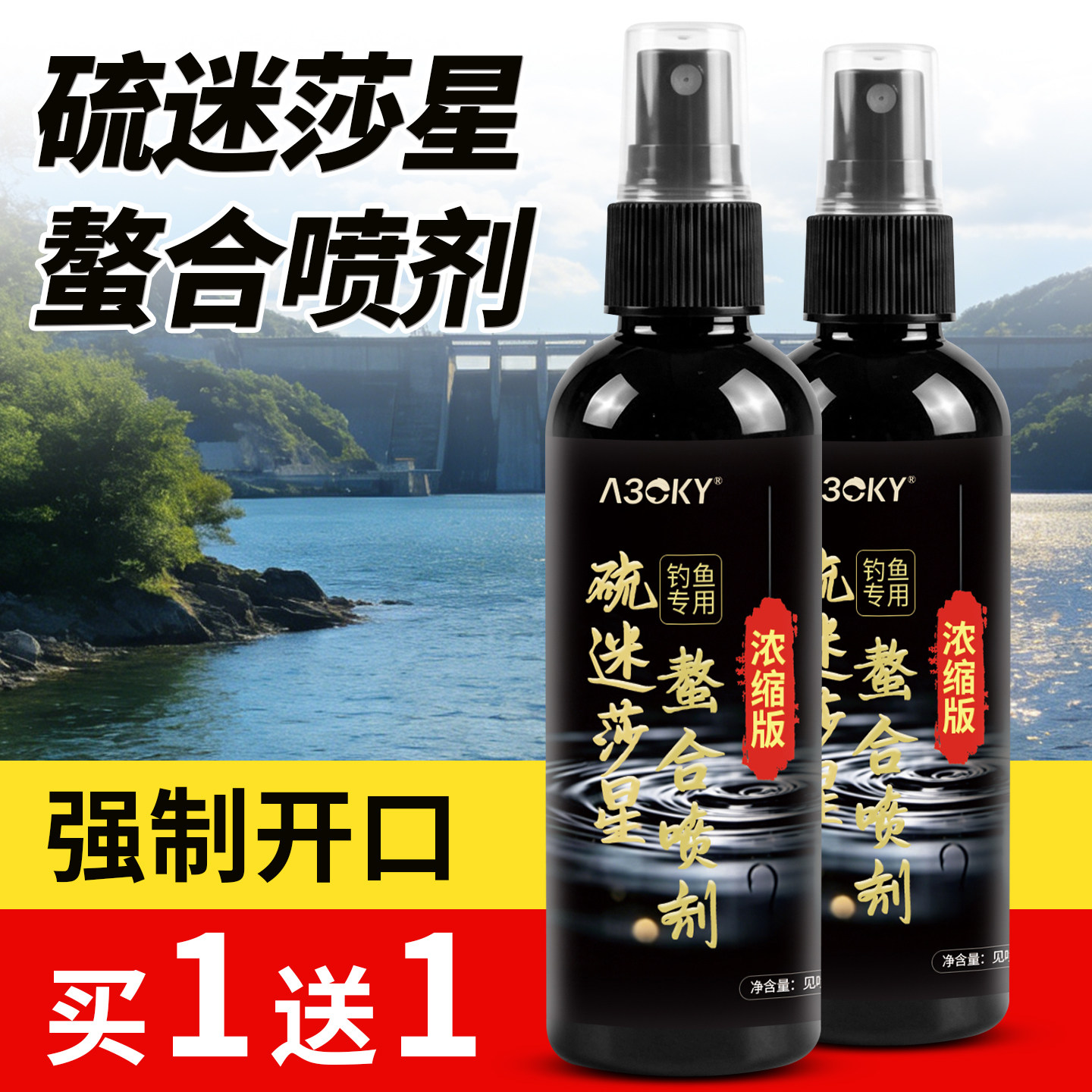 硫醚沙星钓鱼专用小药夜钓高浓缩强效鱼药低温活性去腥增诱抢食剂 - 实物图