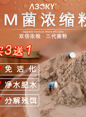 em菌水产养殖专用菌种浓缩粉乳酸菌种复合枯草芽孢杆菌原种益生菌