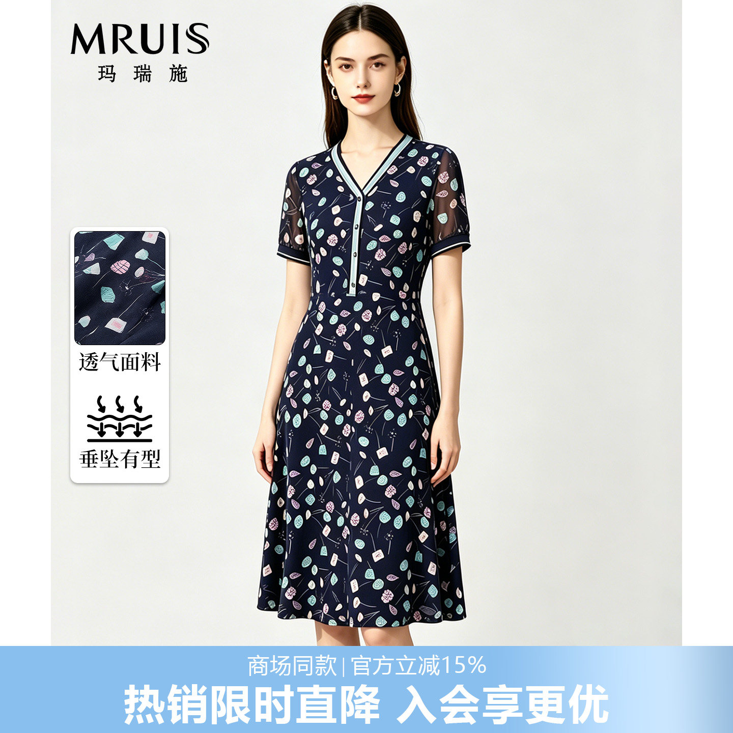 玛瑞施夏季优雅碎花网纱连衣裙