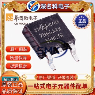 CRMICRO(华润微) CR7N65A4K 650V 7A TO-252 N沟道 MOS管全新原装