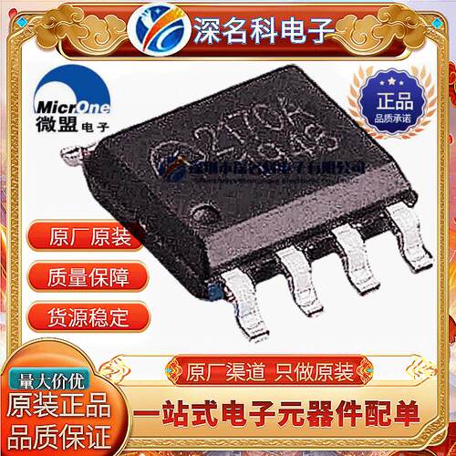 微盟ME2170ASG稳压器