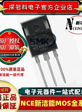 NCE40TD65BT TO247 全新原装 场效应管IGBT 40A/650V NCE新洁能