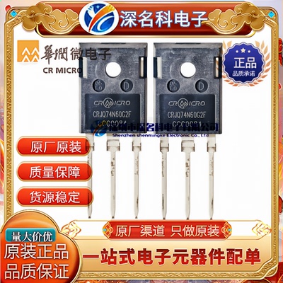 华润微CRJQ74N60G2FMOS管