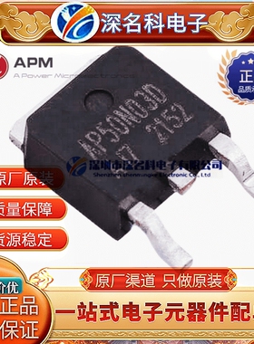 APM永源微 AP50N03D 封装TO-252 30V 58A 7.5mΩ N管 MOS场效应管
