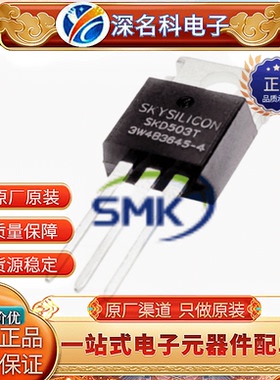 SKD503T 原装正品/进口全新 MOS场效应管 SKD502T SKD500T 控制器