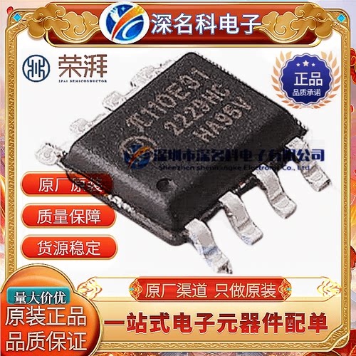 2PaiSemi(荣湃)π110E31IC芯片