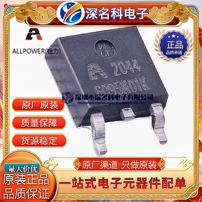 ALLPOWER/铨力APG095N01KMOS管