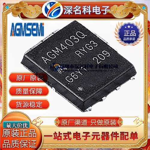 原装AGMAGM403QMOS管