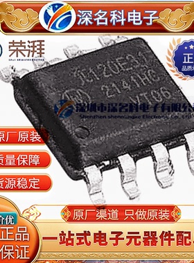 π120E31 SOIC-8增强型ESD 3.0kV/5.0kV 200Mbps双通道数字隔离器