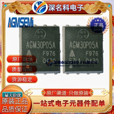 AGM40P25AMOS场效应管原装