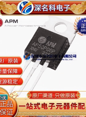 APM永源微 AP50P06P 封装TO220-3L -60V -50A 13mΩ P沟道 MOS管