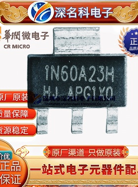 CRMICRO/华润微 CS1N60A23H 600V 0.8A N沟道 SOT223 MOS管 原装