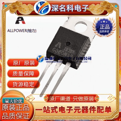 ALLPOWER/铨力APG080N12MOS管