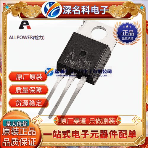 ALLPOWER/铨力AP200N04MOS管