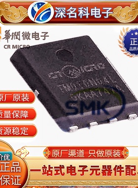 CRMICRO/华润微 CRTM030N04L DFN-8 40V 80A N-MOSFET 全新原装