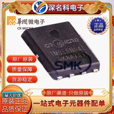 CRMICRO/华润微CRTM030N04LMOS管