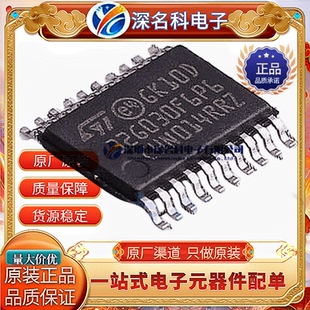 原装 STM32G030F6P6TR TSSOP-20 Cortex-M0+ MCU  Flash存储器