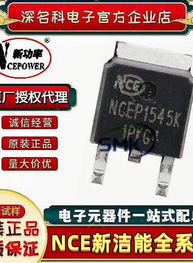 新洁能 NCEP1545K TO-252 150V/45A N沟道 MOS场效应管 原装正品