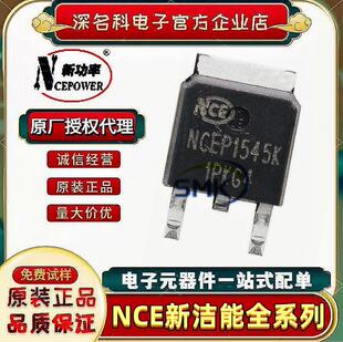 新洁能 NCEP1545K TO-252 150V/45A N沟道 MOS场效应管 原装正品
