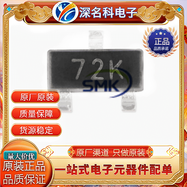 NCE新洁能2N7002KMOS管