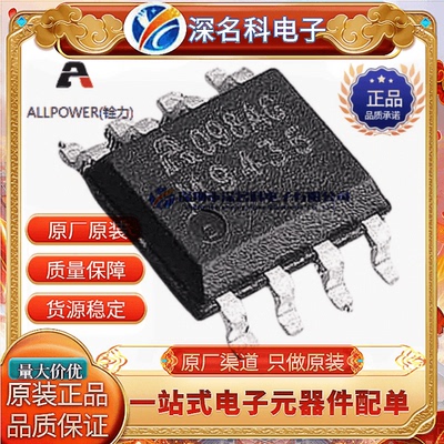 ALLPOWER/铨力APM9435MOS管