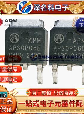 永源微原装 AP50P04D 封装TO-252 -40V -50A 10.5mΩ MOS场效应管