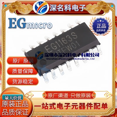 屹晶微EG1163S电源管理芯片