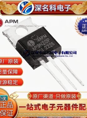 APM永源微AP80N07P 封装TO-220 68V 80A 7.2mΩ N沟道MOS场效应管