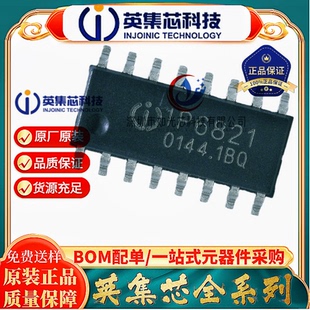 原装正品 IP6821 SOP16封装 无线充电发射控制方案IC 英集芯