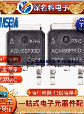 AGM628D TO-252 60V 30A 26mΩ N沟道 MOS场效应管 原装正品