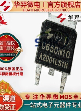 HYG060N06LS1D 封装TO-252 60V 70A 5.5mΩ 60W HY华羿微电 MOS管