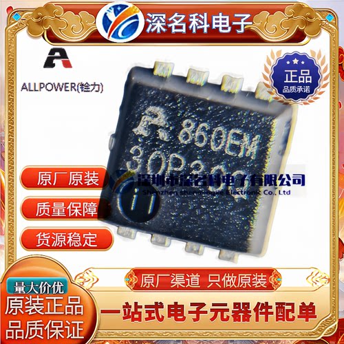 ALLPOWER/铨力AP30P30QMOS管