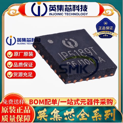 英集芯IP5189T移动电源