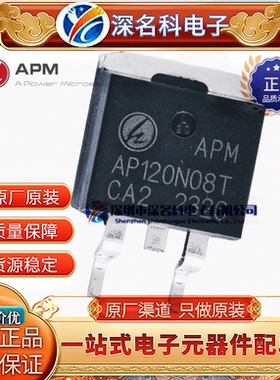APM永源微 AP170N03T 封装TO-263 30V 170A 2.2mΩ 57W MOS管