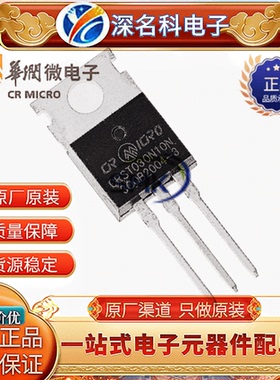 CRMICRO华润微 CRST030N10N TO-220 场效应MOS管 180A 100V 原装