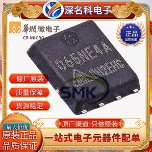 CRMICRO/华润微 HGQ065NE4A N沟道 45V 60A DFN5*6 MOS管 原装