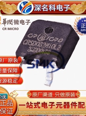CRMICRO华润微 CRSD082N10L2  100V 78A TO-252 MOS场效应管N沟道